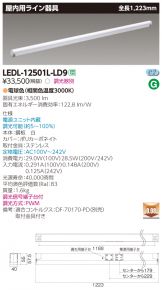 LEDL-12501L-LD9