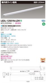 LEDL-12501N-LD9