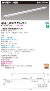 LEDL-12501WW-LD9