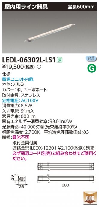 LEDL-06302L-LS1