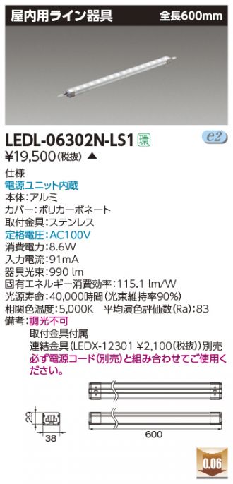 LEDL-06302N-LS1