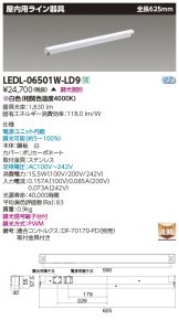 LEDL-06501W-LD9
