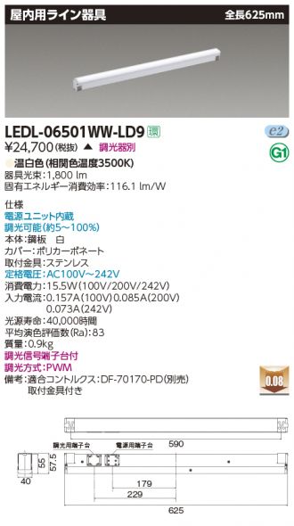LEDL-06501WW-LD9