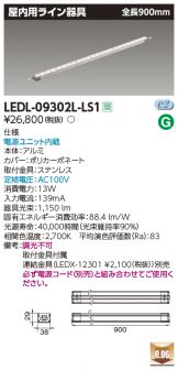 LEDL-09302L-LS1