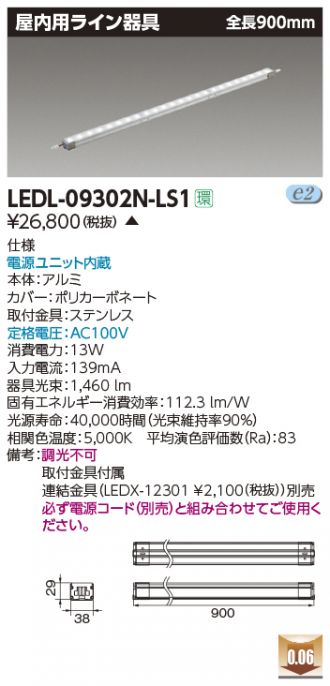 LEDL-09302N-LS1