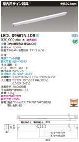 LEDL-09501N-LD9