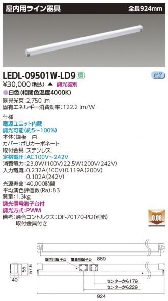 LEDL-09501W-LD9