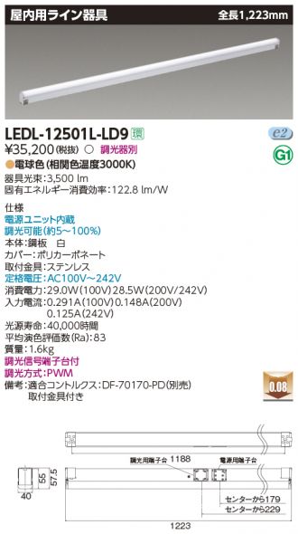 LEDL-12501L-LD9