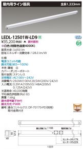 LEDL-12501W-LD9