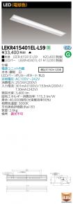 LEKR41540...