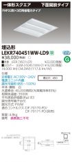 LEKR74045...