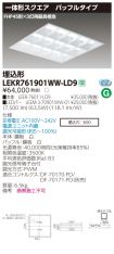LEKR76190...