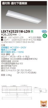 LEKT425251W-LD9