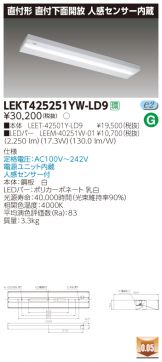 LEKT425251YW-LD9