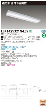 LEKT425321N-LS9
