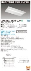 LEKR23032...