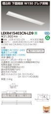 LEKR41540...