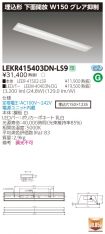 LEKR41540...