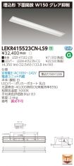 LEKR41552...