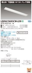 LEKR41569...