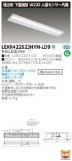 LEKR42252...