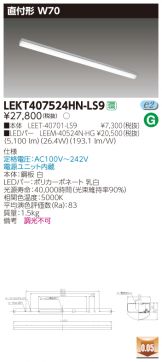 LEKT407524HN-LS9