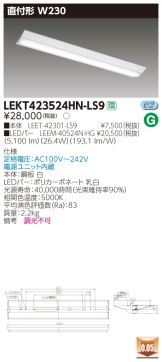 LEKT423524HN-LS9