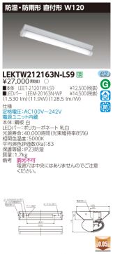 LEKTW212163N-LS9
