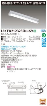 LEKTW212323SN-LS9