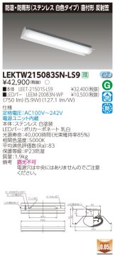LEKTW215083SN-LS9