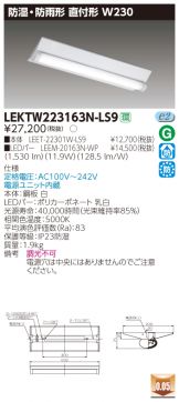 LEKTW223163N-LS9