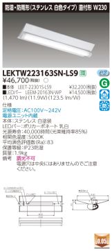 LEKTW223163SN-LS9