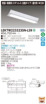 LEKTW223323SN-LS9