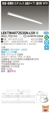 LEKTW407253SN-LS9