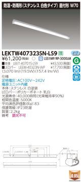 LEKTW407323SN-LS9