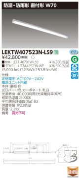 LEKTW407523N-LS9