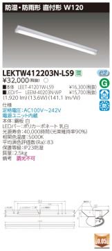 LEKTW412203N-LS9