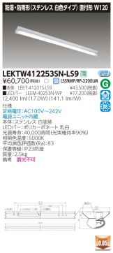 LEKTW412253SN-LS9