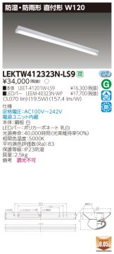 LEKTW412323N-LS9