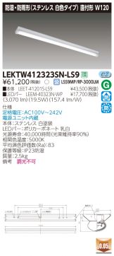 LEKTW412323SN-LS9
