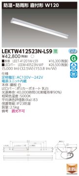 LEKTW412523N-LS9