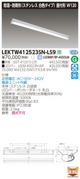 LEKTW412523SN-LS9