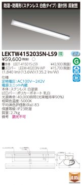 LEKTW415203SN-LS9