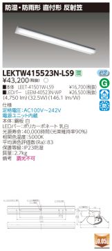 LEKTW415523N-LS9