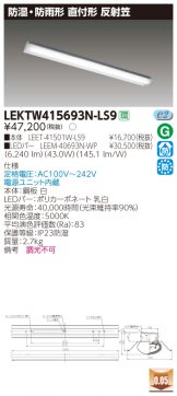 LEKTW415693N-LS9