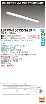 LEKTW415693SN-LS9