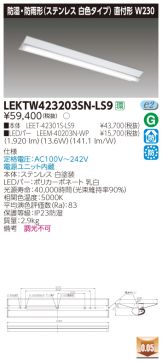 LEKTW423203SN-LS9