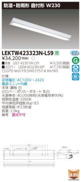 LEKTW423323N-LS9