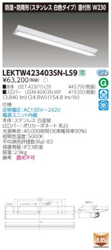 LEKTW423403SN-LS9