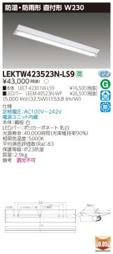 LEKTW423523N-LS9